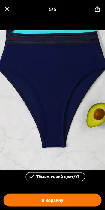 Купальник новый 52-54