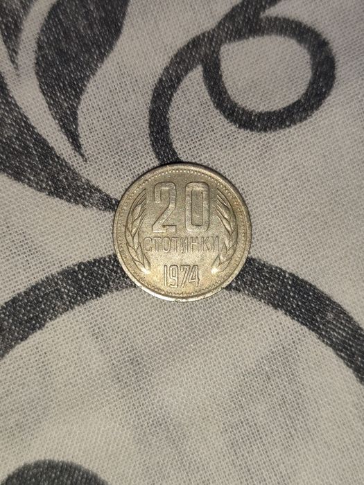 Стари колекционерски монети от 1962-1997 год.