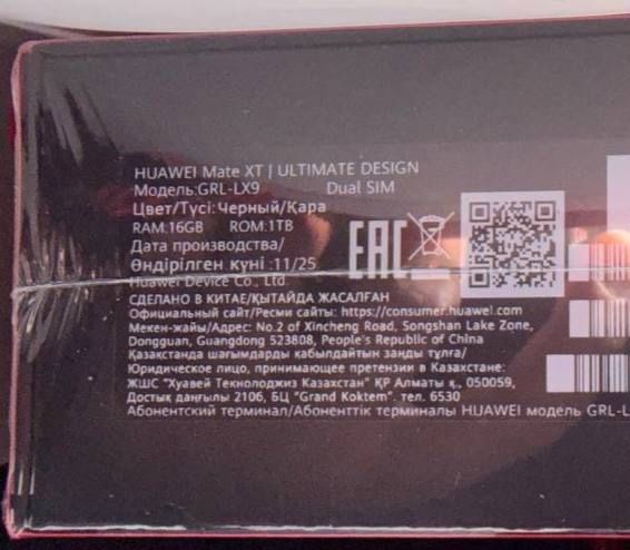 Huawei Mate XT | Ultimate