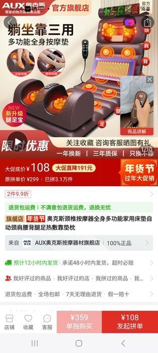 Массажёр для все тело