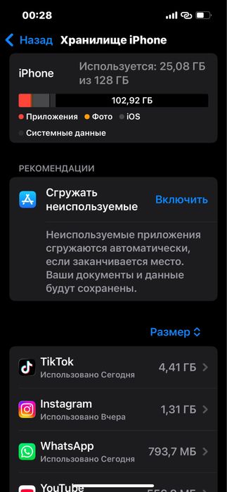 Обменяю и продаю айфон 14