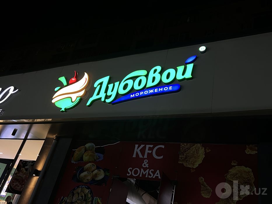 Reklama narujnaya