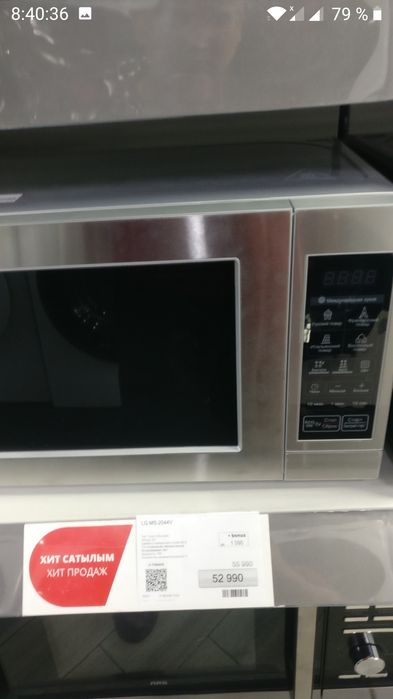 Продам микроволновку