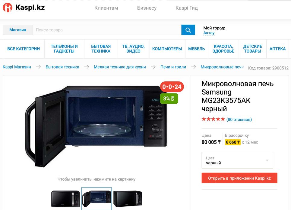 микроволновая печь с грилем Samsung