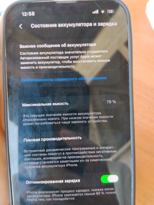 Iphone 13 срочно