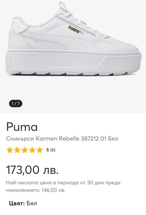 Нови Маратонки Пума - 38 номер