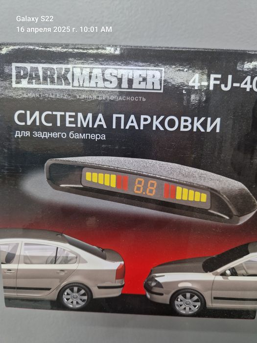 Ремонт, установка парктроников