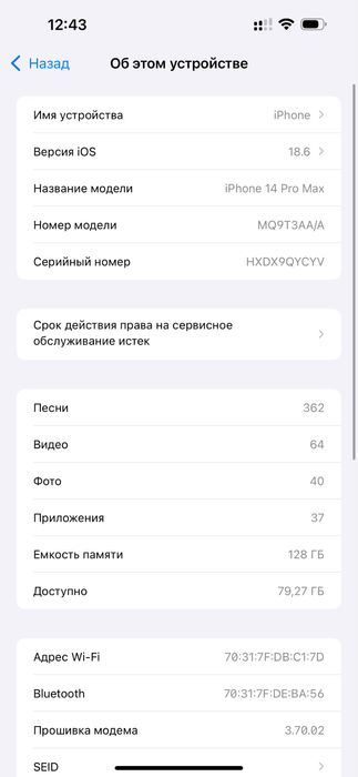 iPhone 14 Pro Max 128GB