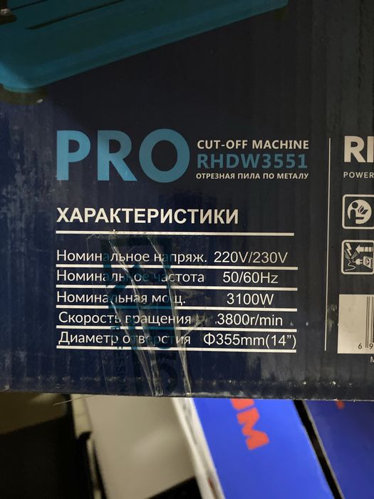 Пила по металлу, Торцовка,