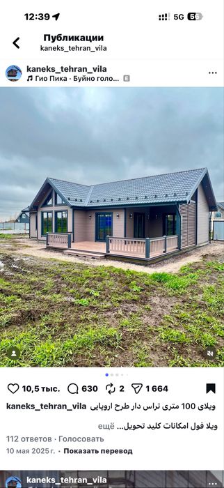 Строим каркасные дома под ключ