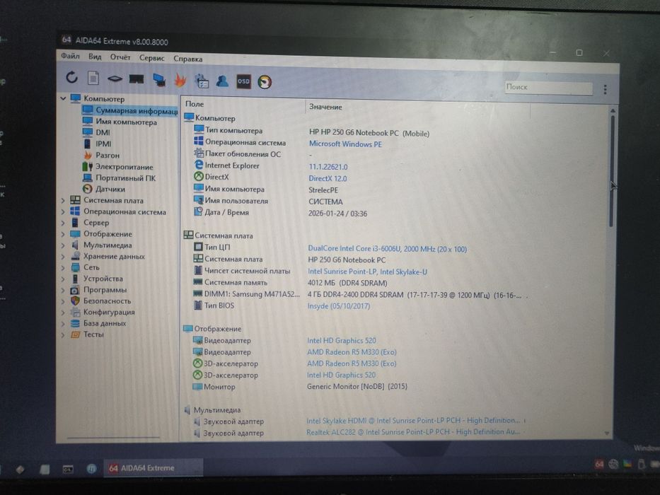 Ноутбук HP 250 G6