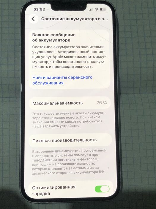 iPhone 14 белый,Шымкент,160к есть торг