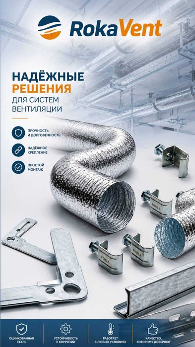 каучук резина армафлекс armaflex вентиляция воздуховодов трубка
