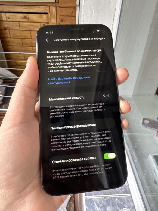 Айфон 12 про 256гб