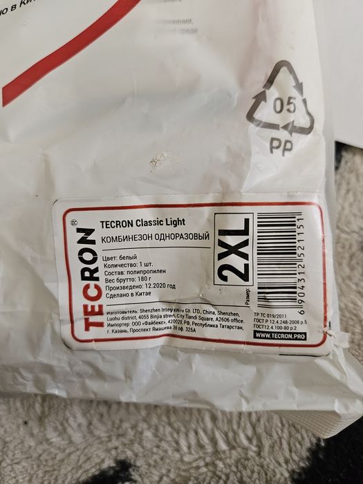 Комбенезон одноразовый.