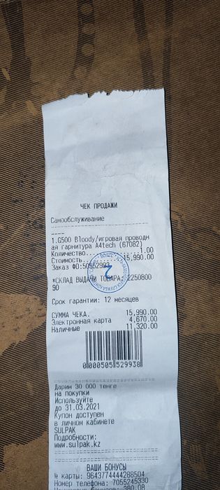 Игровые наушники