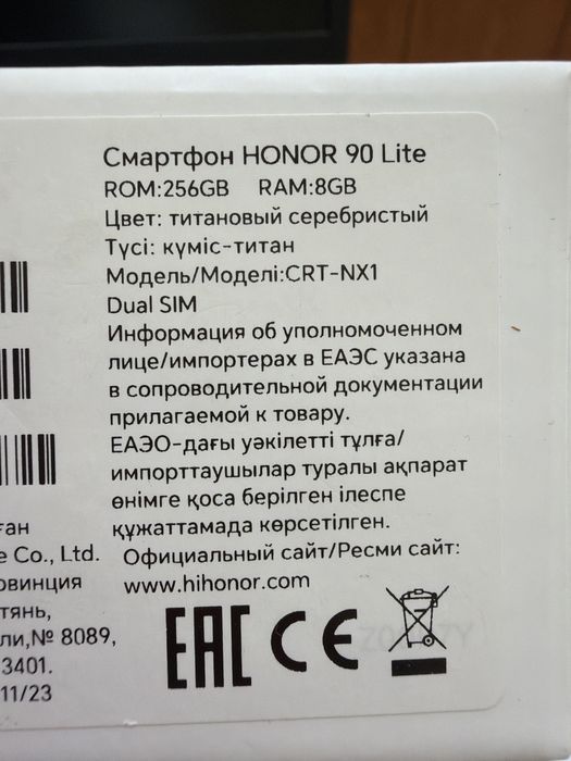 Сотовый телефон honor 90 lite