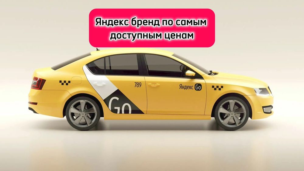 Яндекс ULTIMA наклейка. Брендирование авто. Ультима