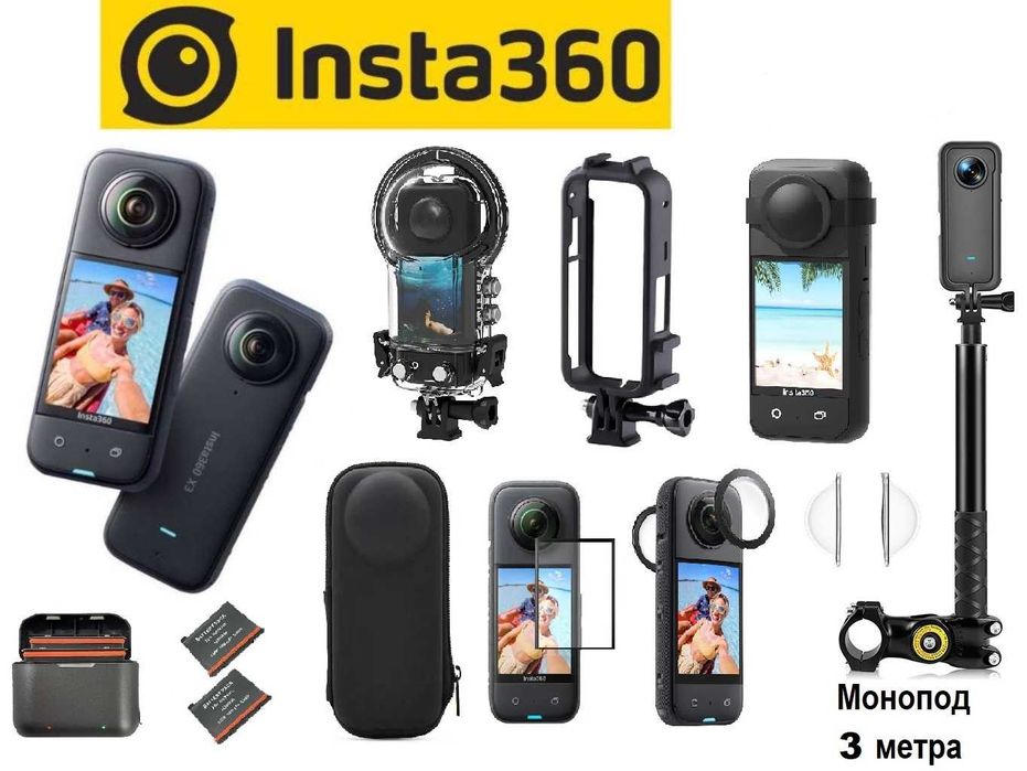 Камера панорамная Insta360  X3/X4/X5