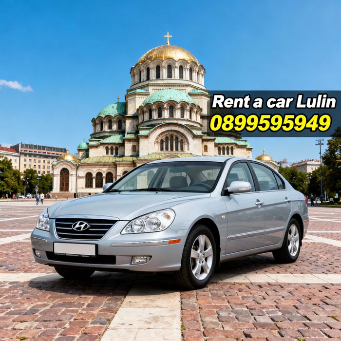 Коли под наем София / Люлин от 30лв./ден