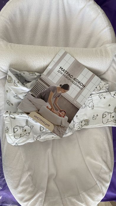 кокон для новорожденного