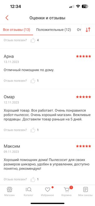 Продам робот пылесос