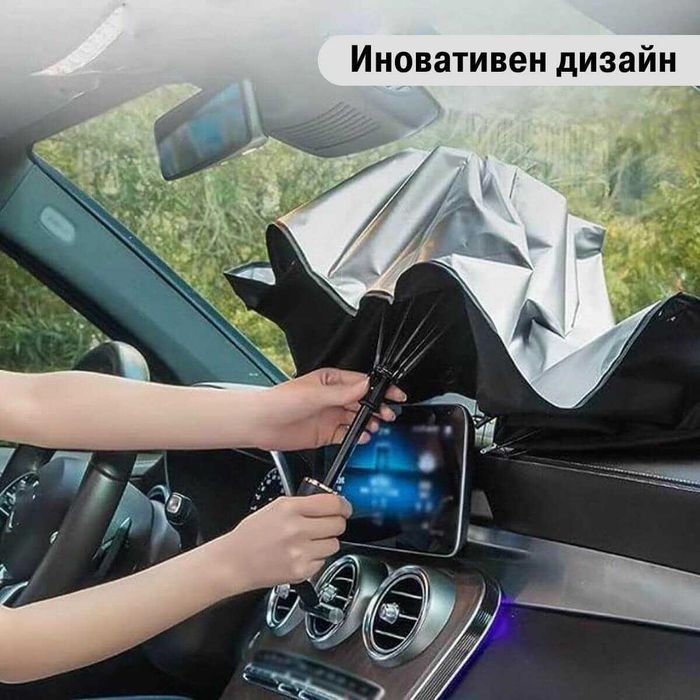Чадър-сенник за кола