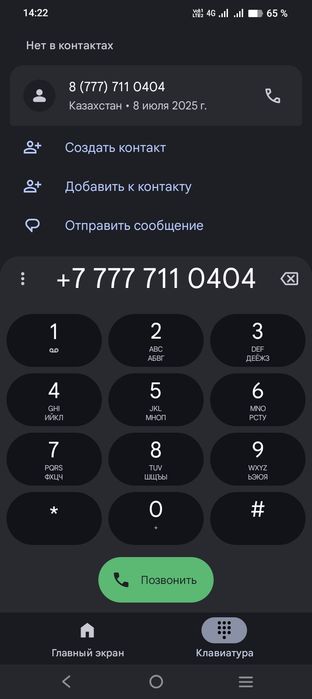 Номер Билайн крутой