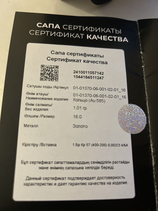 Кольцо с бриллиантом