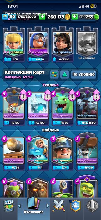 Продам аккаунт клеш рояль
