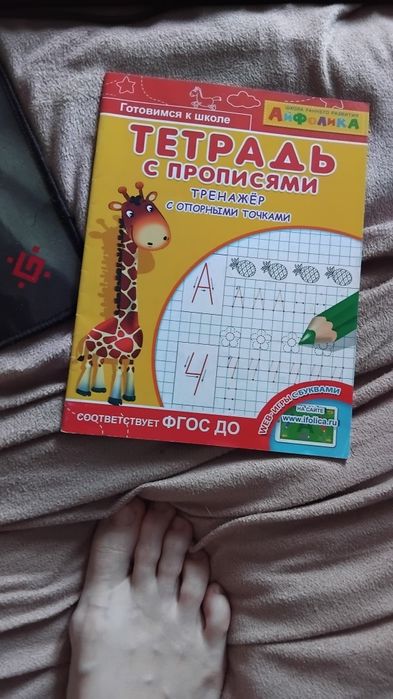 Продам тренеровочные прописи