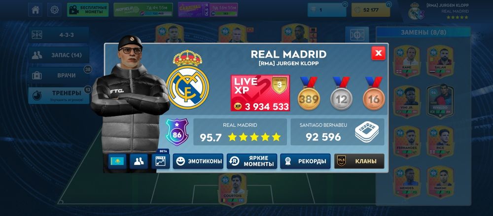 Dream league аккаунт сатам