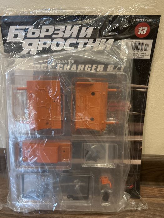 Бързи и яростни част 11,12 и 13