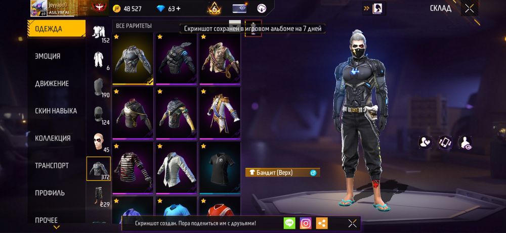 Ff акк фри фаер аккаунт