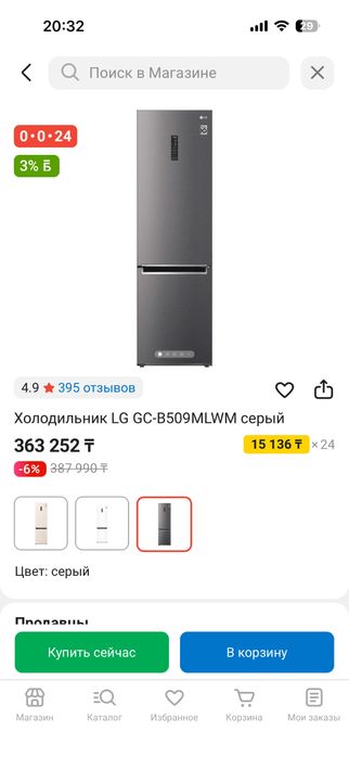 Холодильник LG Срочно!!!