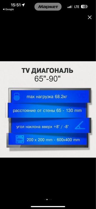 NB DF80-T   от65-до90/кронштейн для ТВ/настенный кронштейн/TV/LG