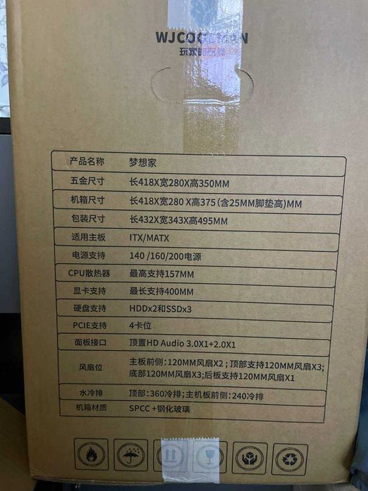 Кейс для ПК новый