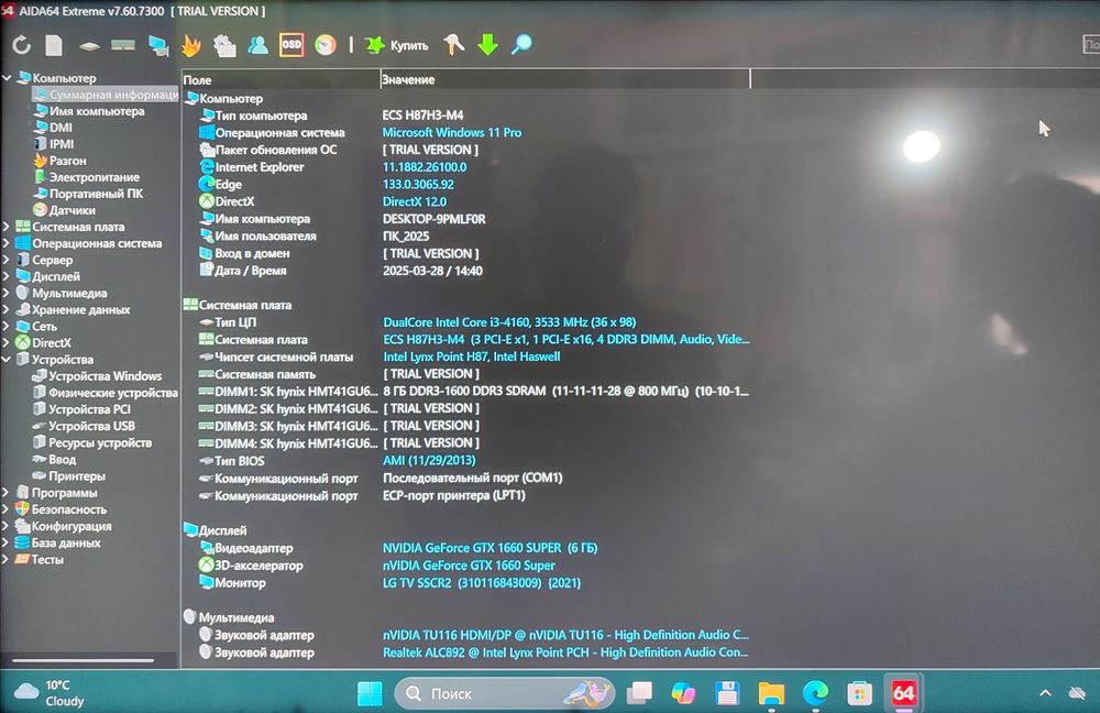 Игровой компьютер настольный