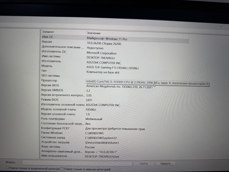 Asus tuf  Gaming F15