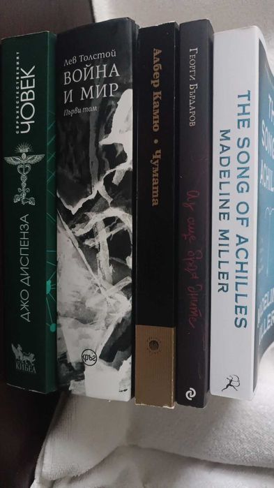 Книги различни жанрове. Спешно!