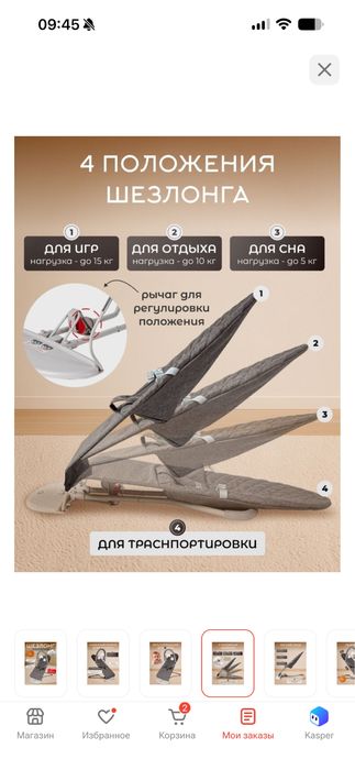 Продам шезлонг детский