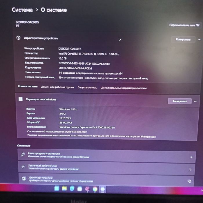 Продам игровой компьютер