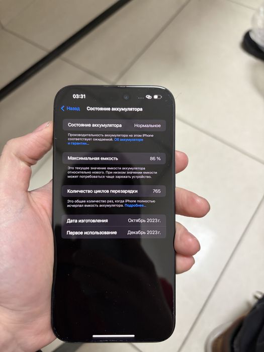 Айфон 15 про макс 256