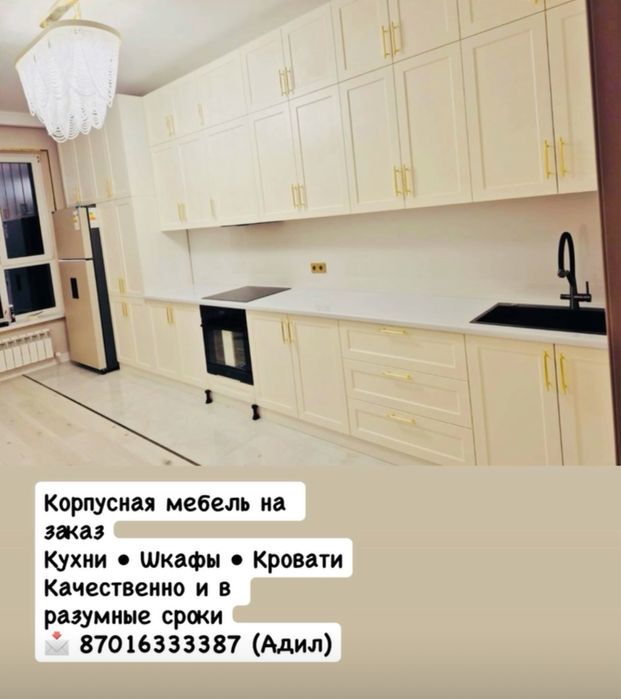 Изготовление качествонной мебели в разумные сроки