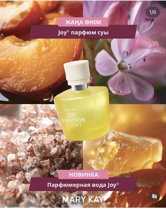 Продам духи мери кей