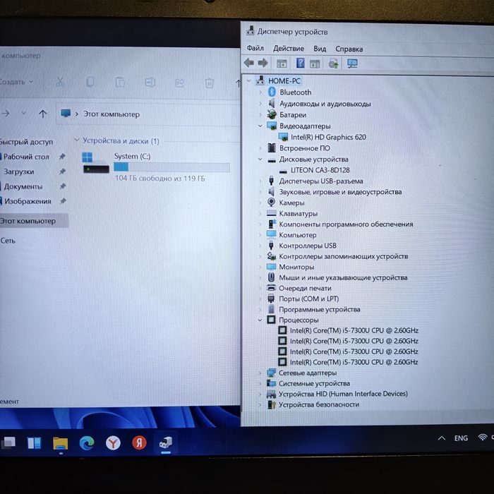 Lenovo ThinkPad T470 i5 7300U