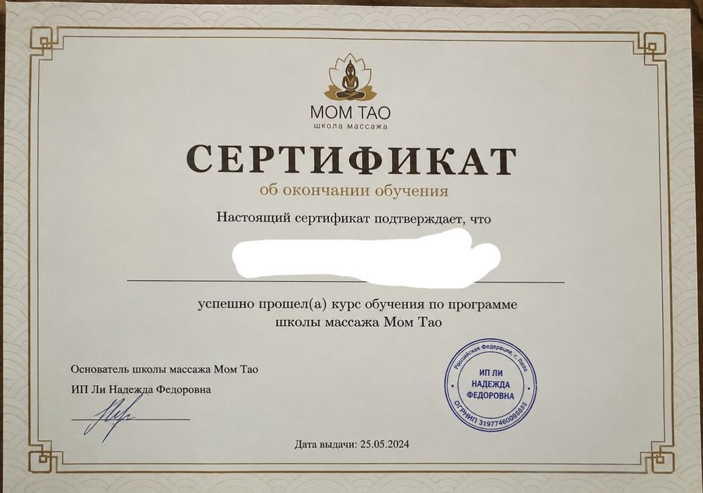 Массаж массажист мужчина выезд