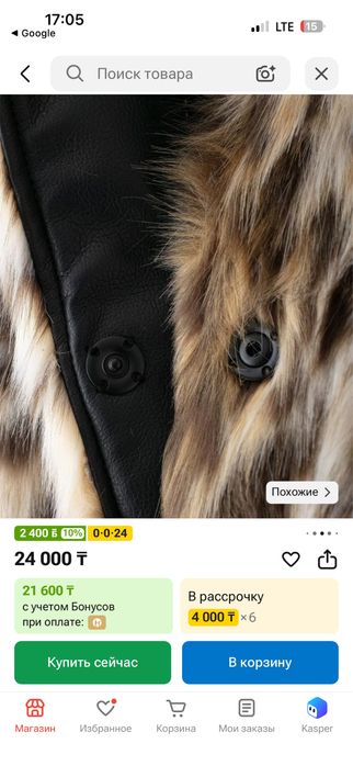 Продам эко шубку