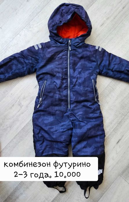 Зимний комбинезон для мальчика