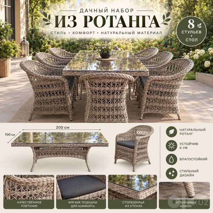 Новый комплект садовой мебели из ротанга: стол 200×100 + 8 кресел